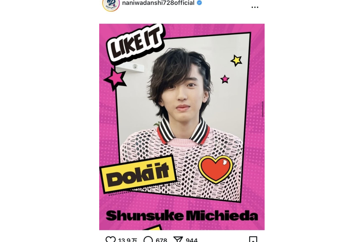 『なにわ男子』公式Instagramより