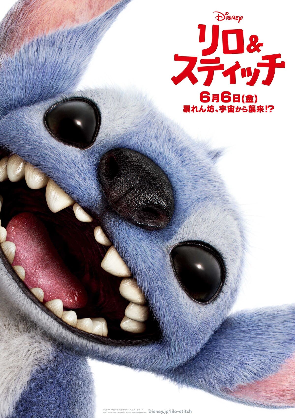 『リロ＆スティッチ』