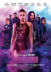 “ジョン・ウィック”シリーズ最新作『バレリーナ:The World of John Wick』メインビジュアル＆特報到着