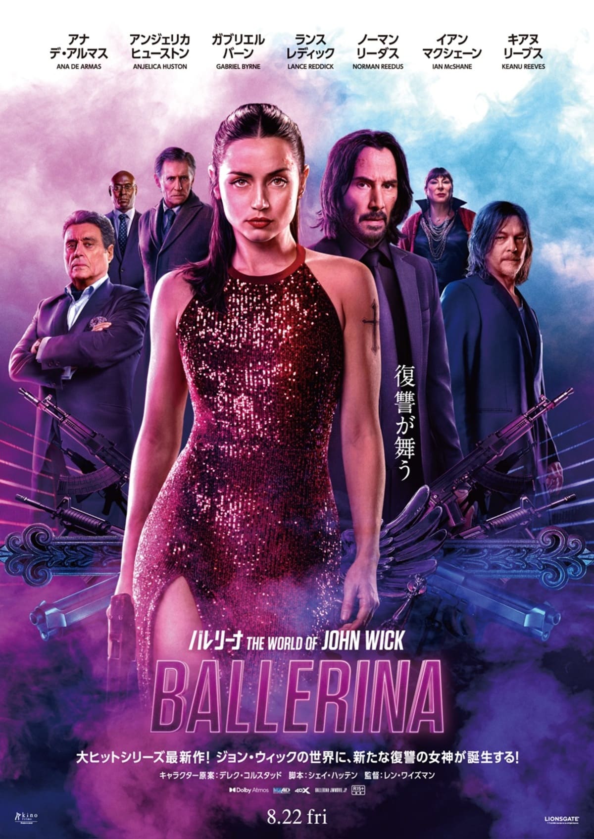 『バレリーナ：The World of John Wick』