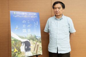 「戦争の最大の罪はあらゆる可能性が奪われること」映画『この世界の片隅に』が今、再上映される意義。片渕須直監督インタビュー