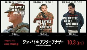 レオナルド・ディカプリオ主演最新作『ワン・バトル・アフター・アナザー』本予告＆キャラクタービジュアル公開