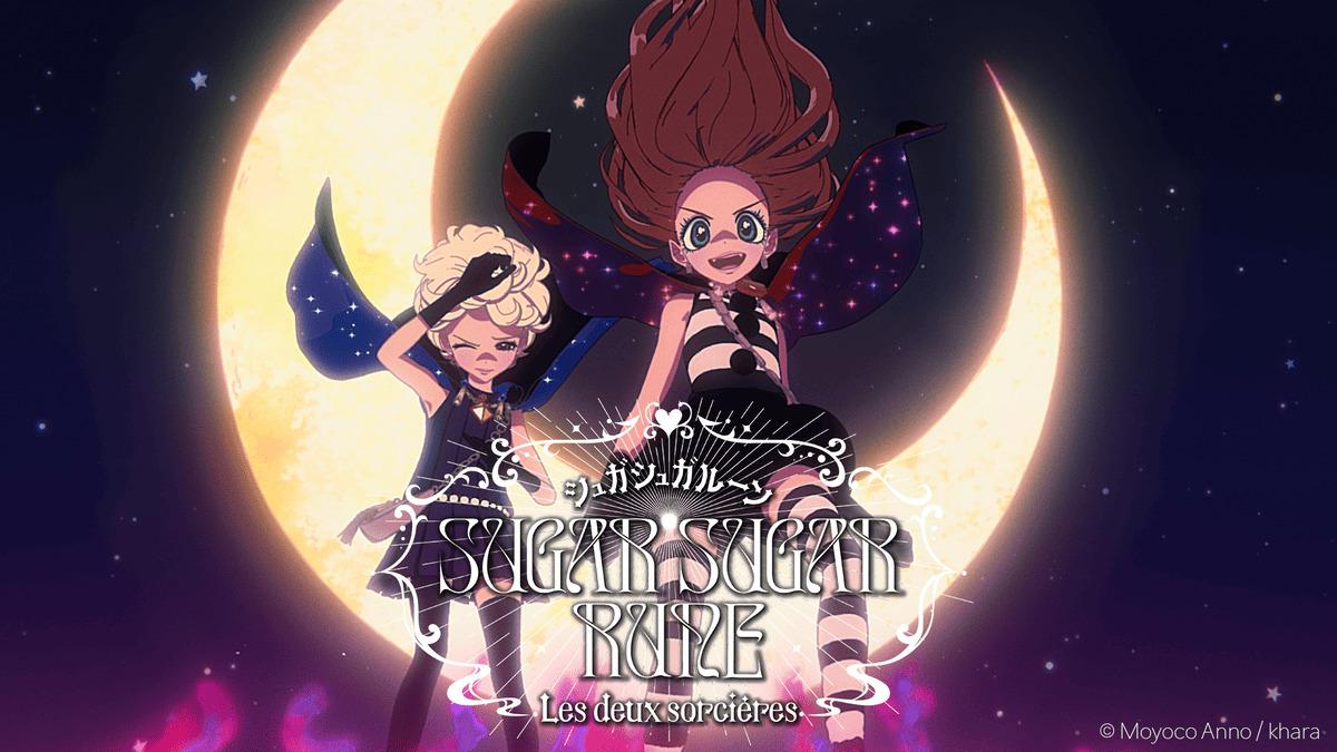 『SUGAR SUGAR RUNE　 Les deux sorcieres』