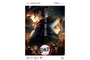 『鬼滅の刃』史上最大の謎は？完結後も語られる未回収の伏線（2）偶然にしては出来すぎている最初の襲撃とは？