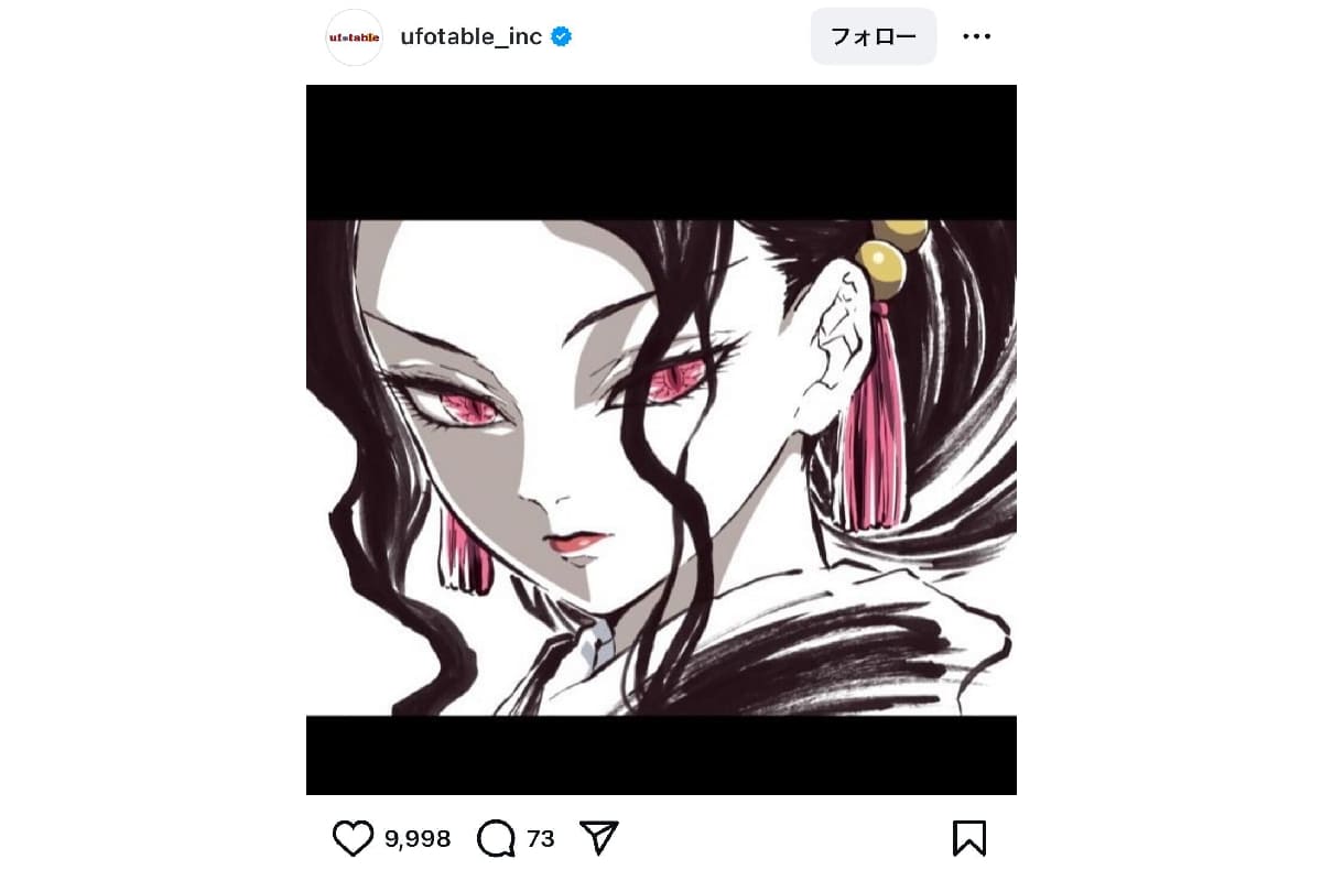 『鬼滅の刃』