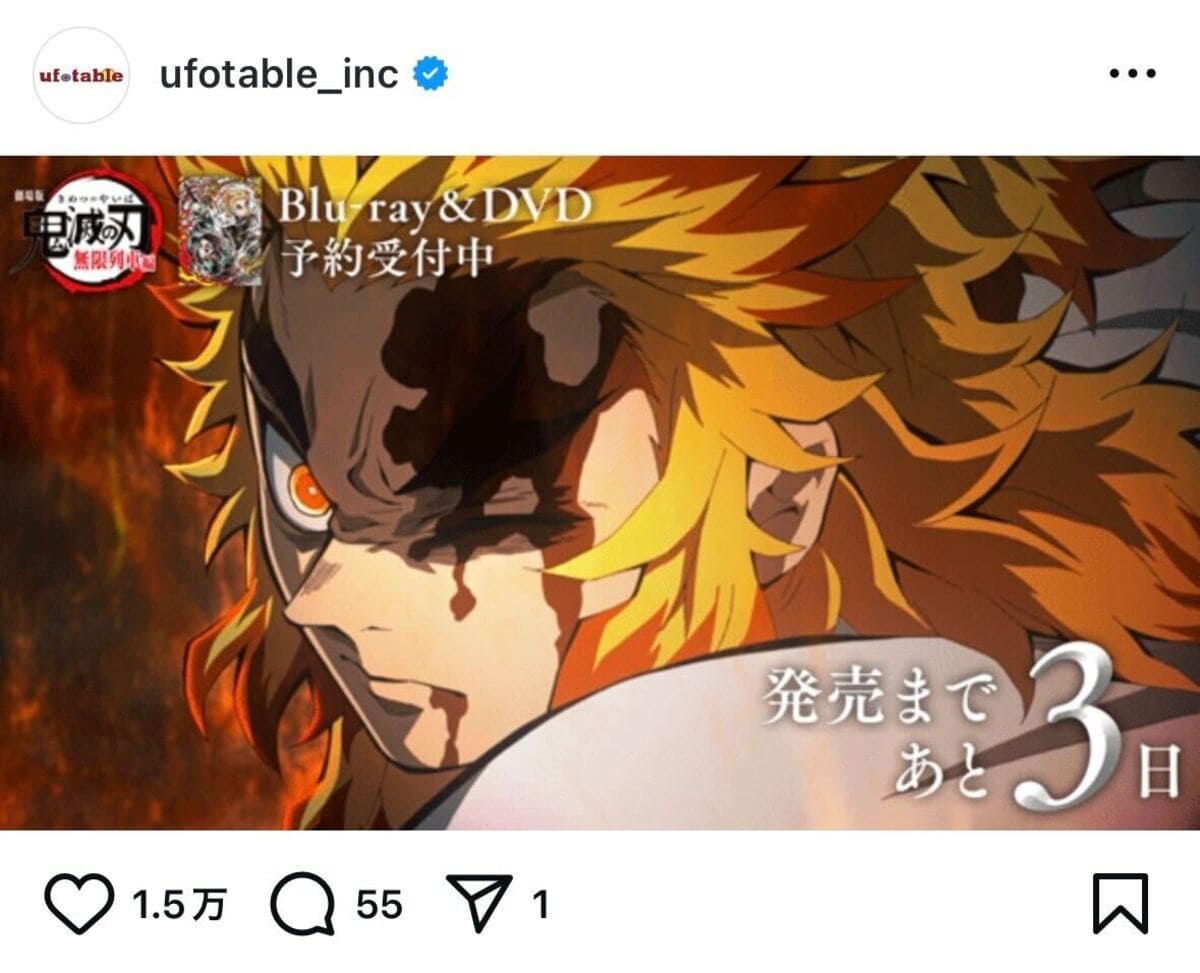 ufotable公式Instagramより
