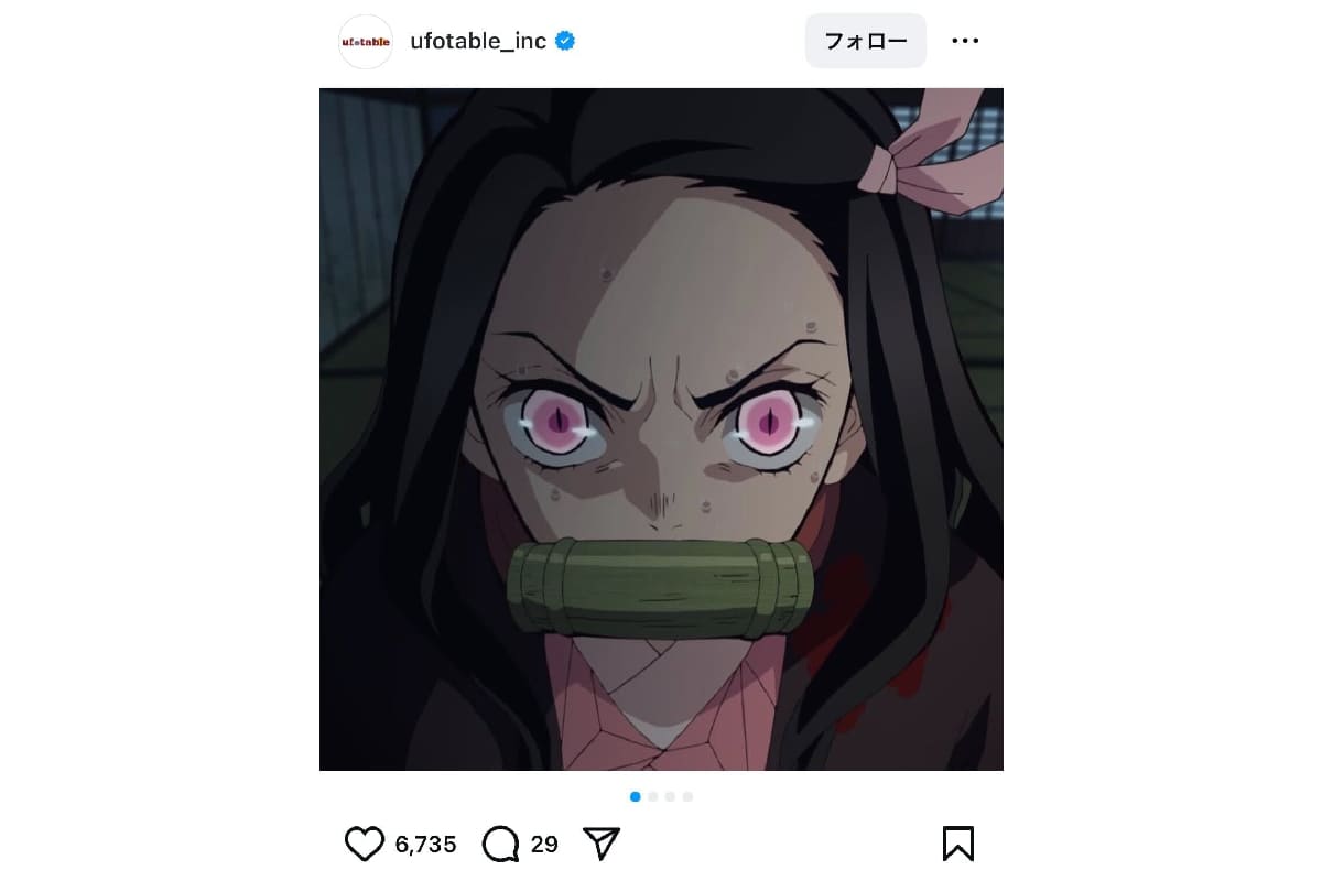 『鬼滅の刃』