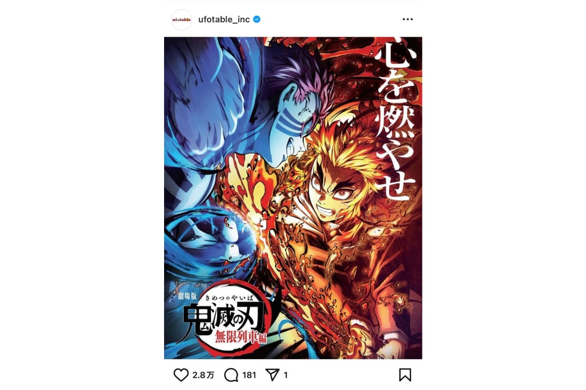 猗窩座『鬼滅の刃』