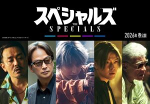 佐久間大介（Snow Man）が初の映画単独主演！ 映画『スペシャルズ』豪華キャスト集結＆コメントも到着。2026年公開