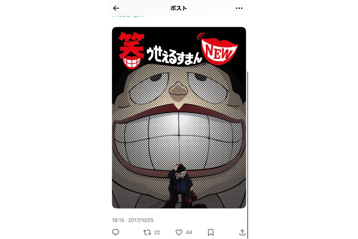 『笑ゥせぇるすまん』