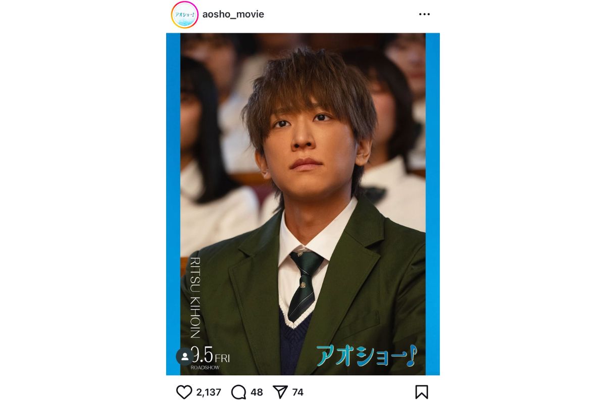 小山慶一郎【映画『アオショー！』公式インスタグラムより】