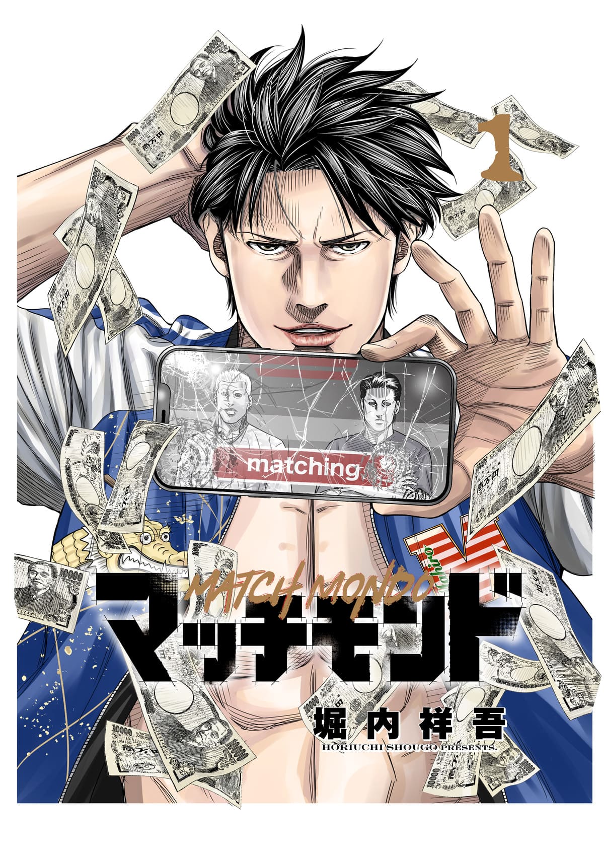 映画『マッチモンド』